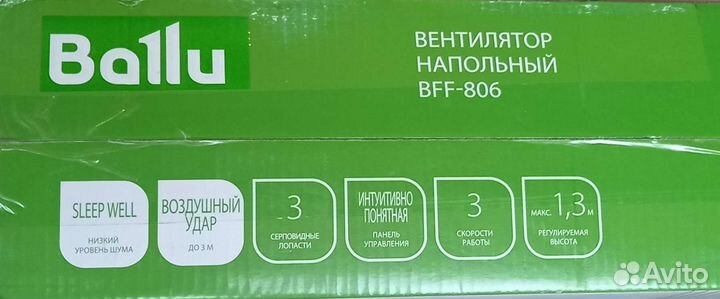 Вентилятор напольный новый