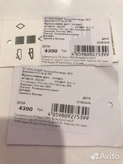 Фирменные кроссовки adidass