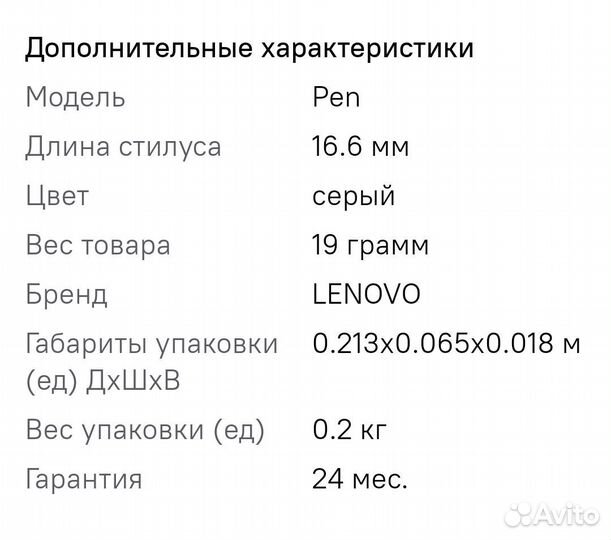 Стилус Lenovo Pen AP500U