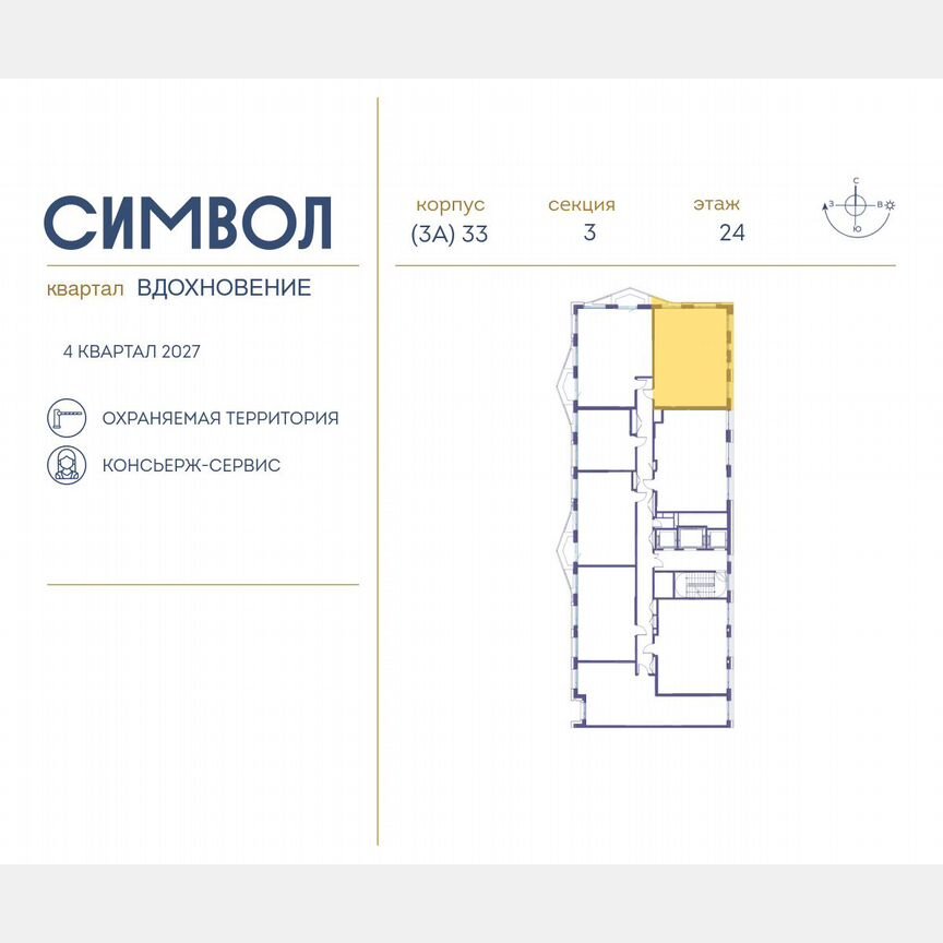 2-к. квартира, 75,2 м², 24/25 эт.