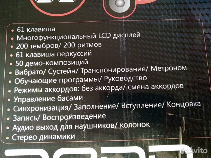 Синтезатор