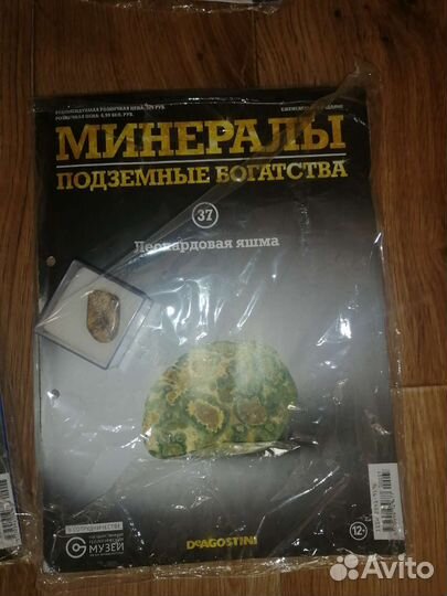 Журналы минералы