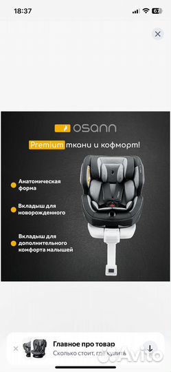 Детское автокресло от 0 до 36