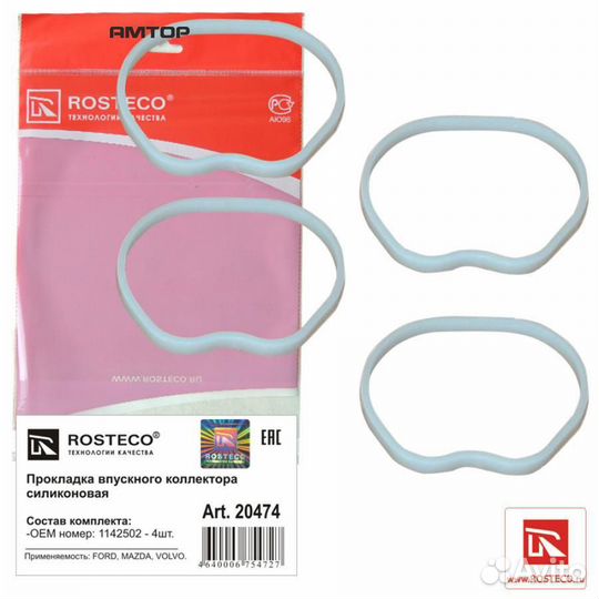 Rosteco 20474 Комплект прокладок впускного коллект