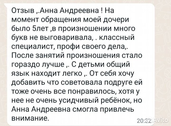 Логопедическое занятие, подготовка к школе