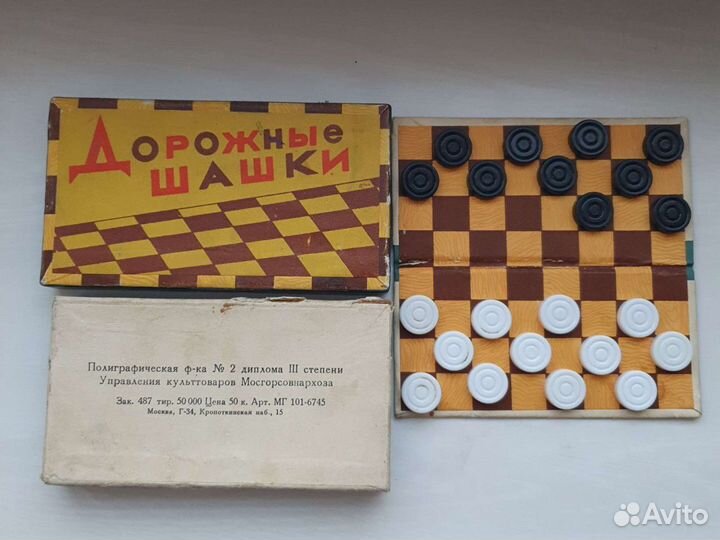 Настольная игра. СССР