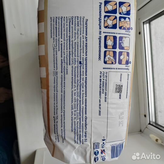 Памперсы для взрослых