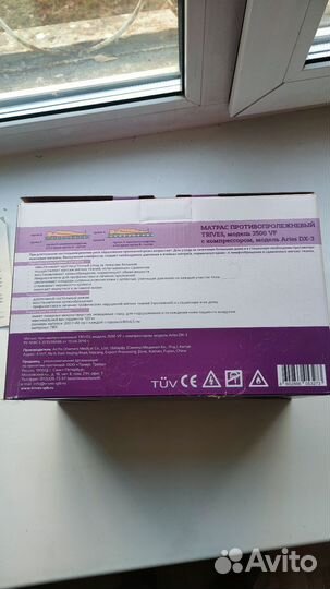 Матрас противопролежневый с компрессором