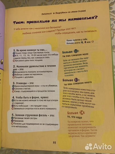 Книга для мальчика