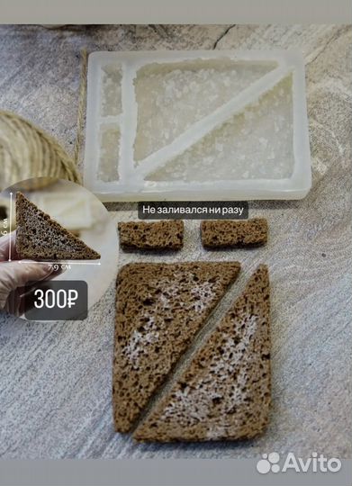 Формы для шоколада