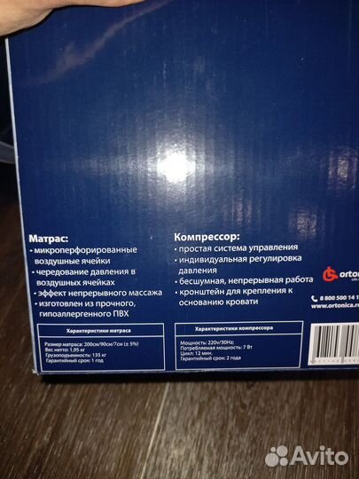 Противопролежневый матрас новый