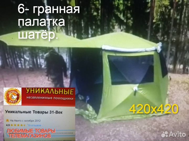 Палатка шатёр автомат трофи Trophy Hunter 4208