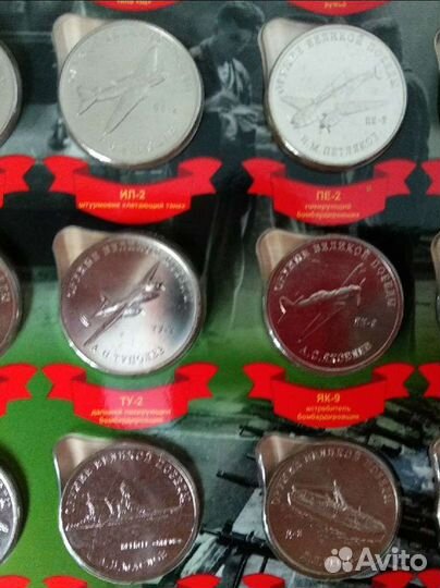 Монеты. Оружие Победы. Полный набор