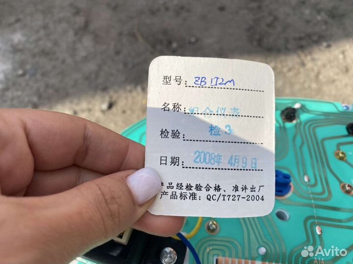 Панель приборов Baw Fenix 1044 Евро 3