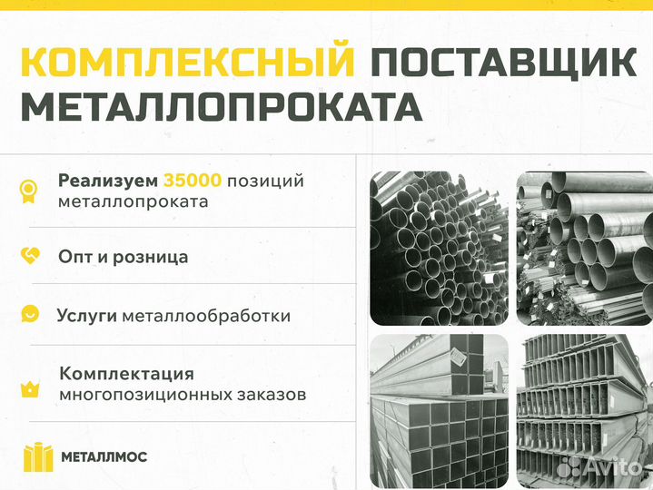 Труба прямоугольная 100х50х6.5