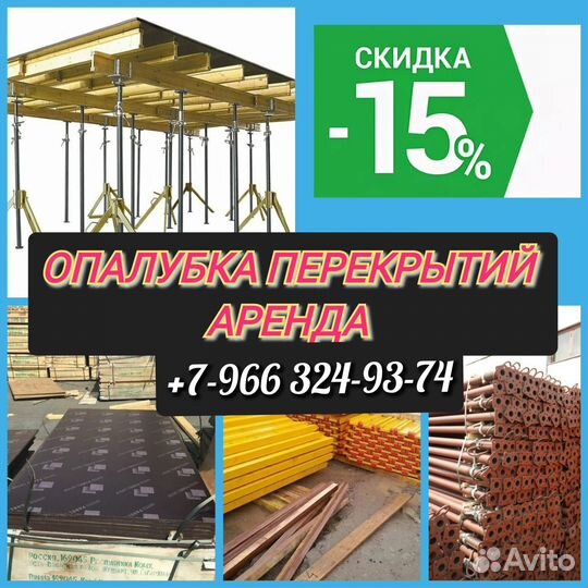 Стойка телескопическая