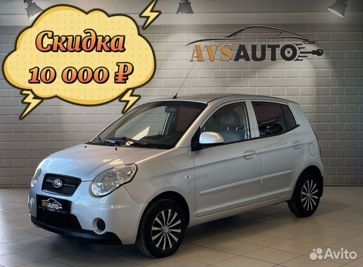 Kia Picanto, 2010