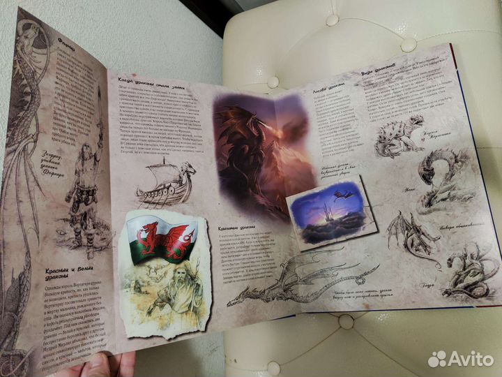 Книга Легенды волшебного мира