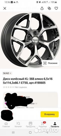 Литые диски