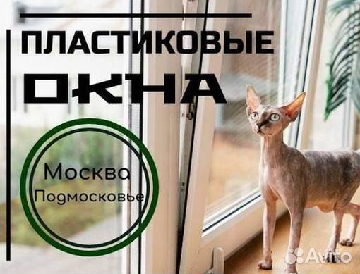 Пластиковые окна за 7 дней