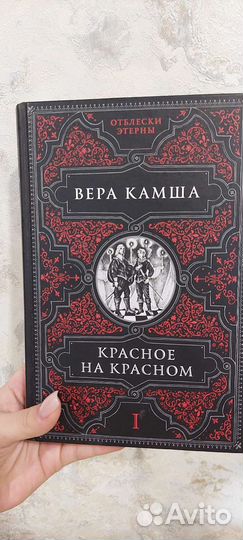 Красное на красном