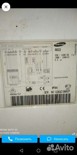 Запчасти для стиральных машинок