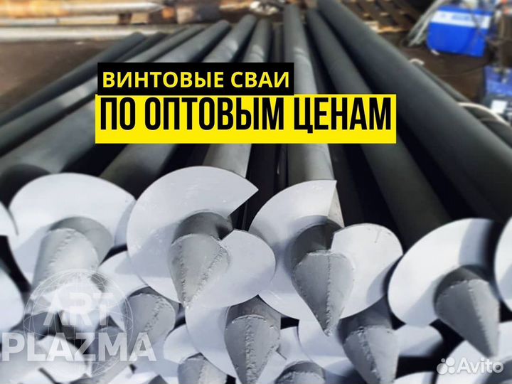 Винтовые сваи доставка
