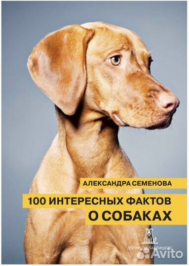 Книги по кинологии Догфренд новые