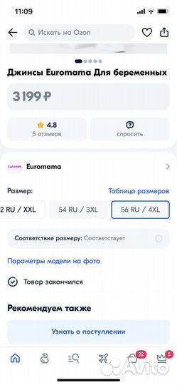 Джинсы для беременных 4XL, 54-56 размер