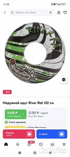 Надувной круг 120 см