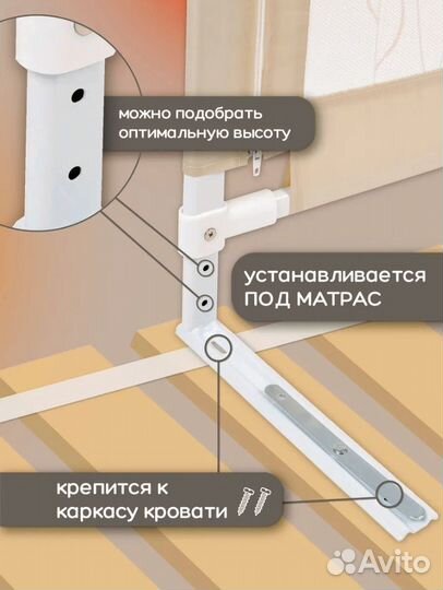 Защитный барьер для кровати 160