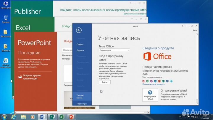 Microsoft office ключ
