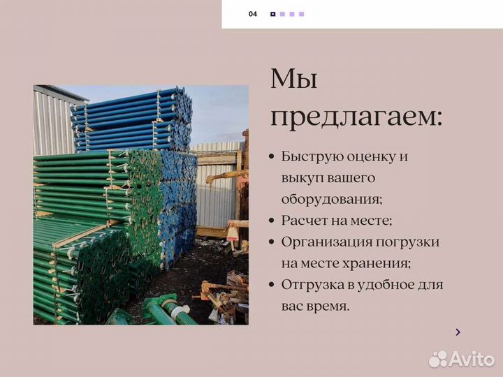 Продажа опалубки Каплок