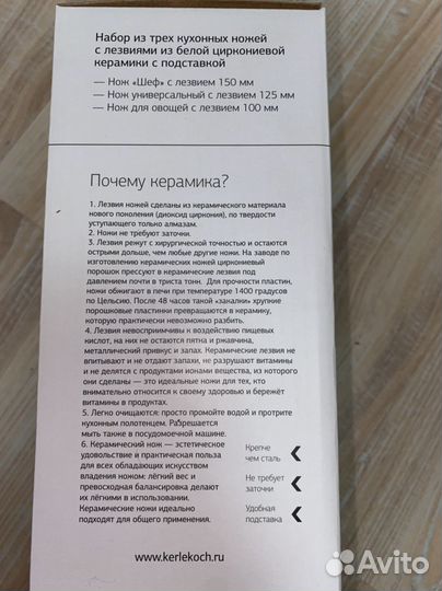 Набор новых керамических ножей 3 шт
