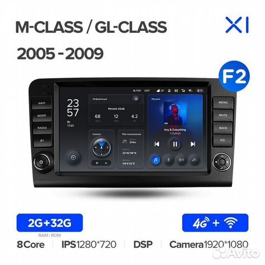 Магнитола Мерседес M GL X164 2005-2009 Teyes X1