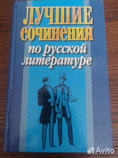 Учебники для поступающих в вуз