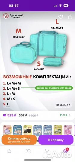 Сумки в роддом