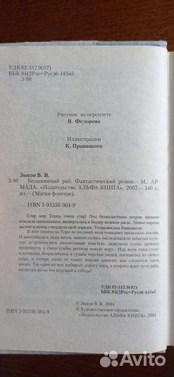 Виталий Зыков серия: Дорога домой