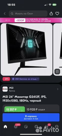 Монитор MSI