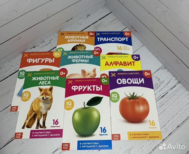 Карточки Домана и Карточки «Запуск речи»