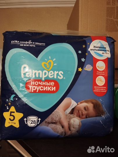 Памперсы подгузники для детей