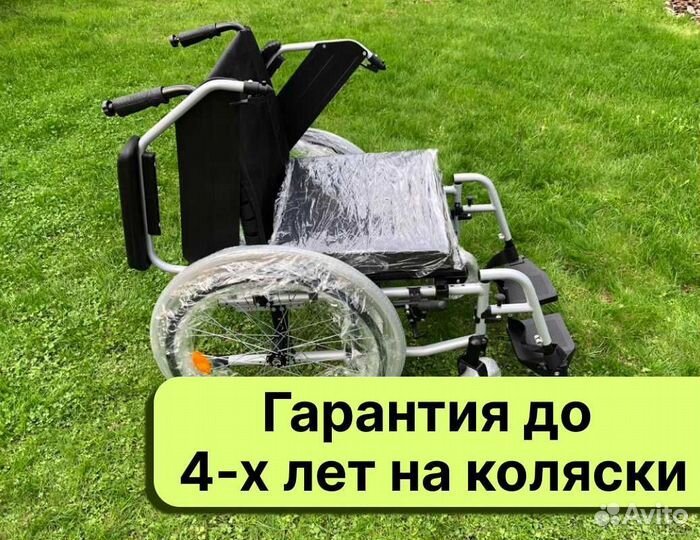 Коляска для инвалидов С доставкой по мо Клин