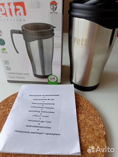 Термокружка