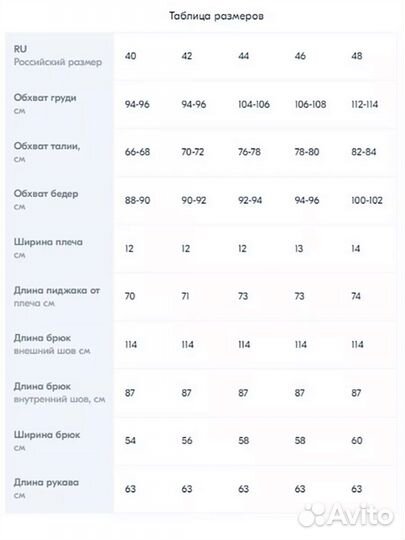 Брючный костюм женский 48 размер (2 шт)