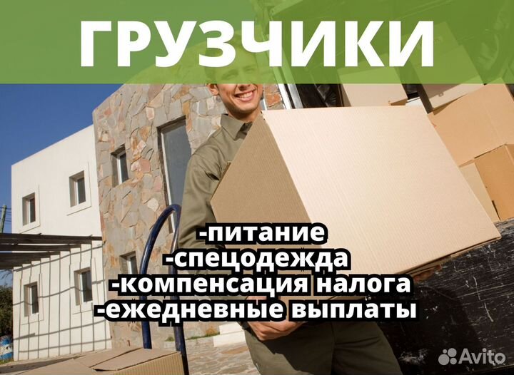 Грузчик (Норильский 4-й переулок)