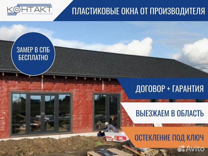 Пластиковые окна