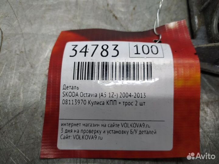 Корпус механизма переключения передач Skoda