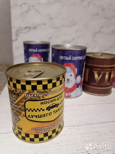 Носки в банке