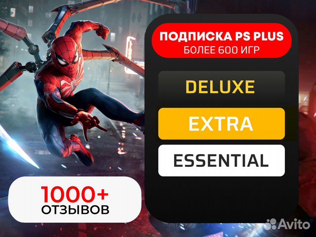 Подписка PS Plus, пс Плюс + PS4/PS5 купить в Краснодаре | Электроника ...