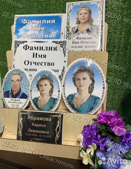 Фото и таблички на крест